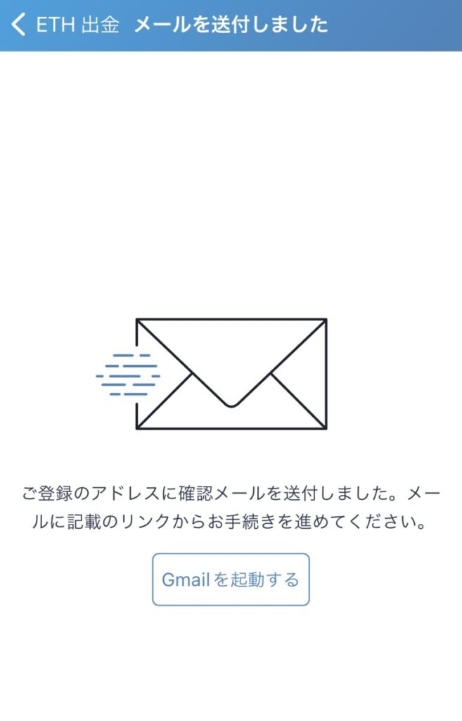 イーサリアムをメタマスクへ送金する