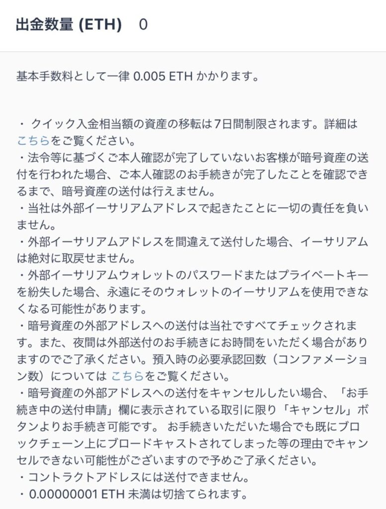 イーサリアムをメタマスクへ送金する