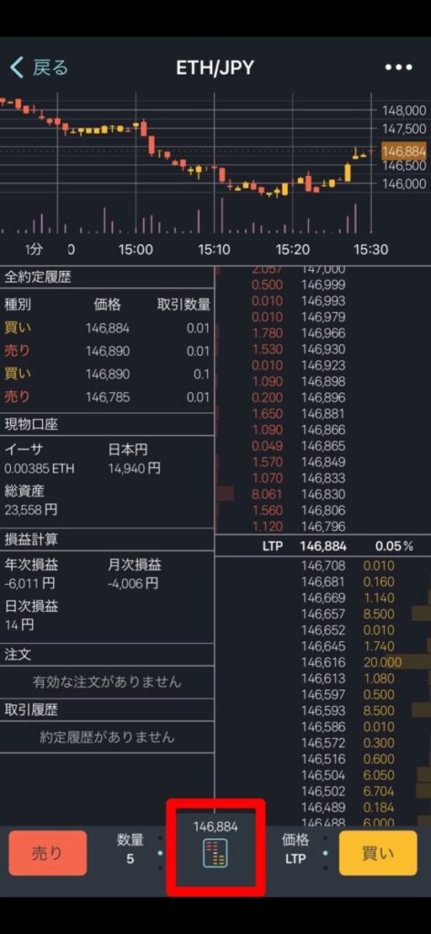 イーサリアムはビットフライヤーで買うのがオススメ