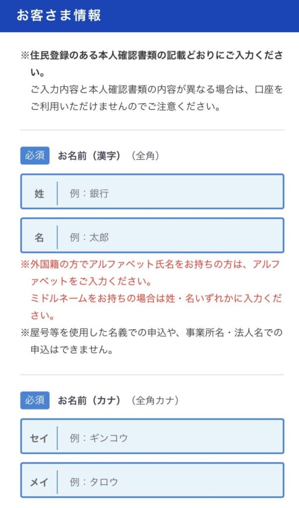 ビットフライヤーへの入金は住信SBIネット銀行がオススメ