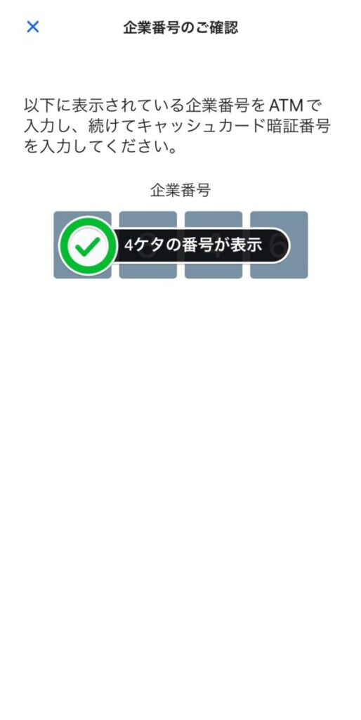 ビットフライヤーへの入金は住信SBIネット銀行がオススメ