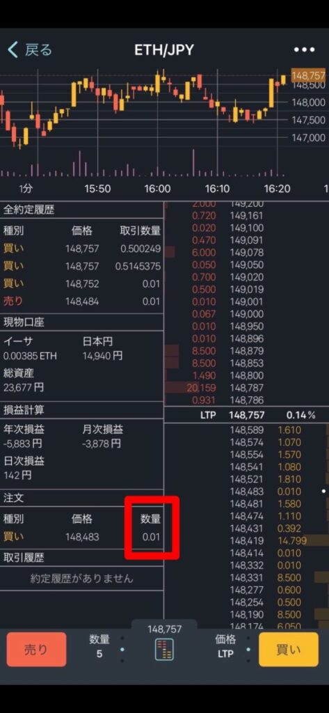 イーサリアムはビットフライヤーで買うのがオススメ