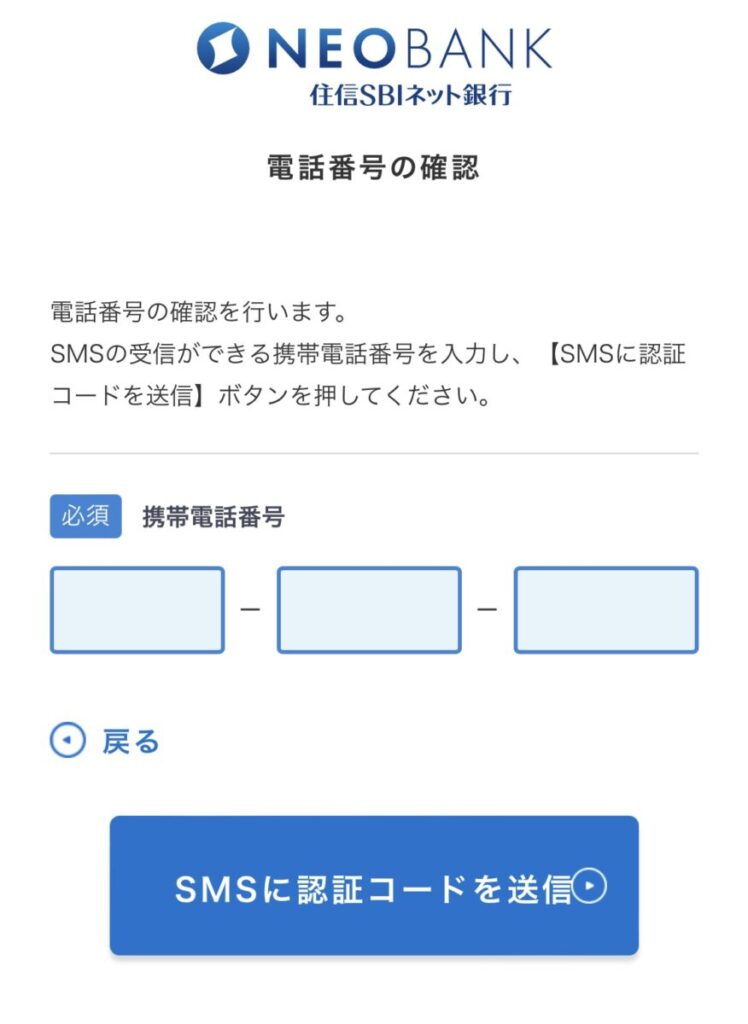 ビットフライヤーへの入金は住信SBIネット銀行がオススメ