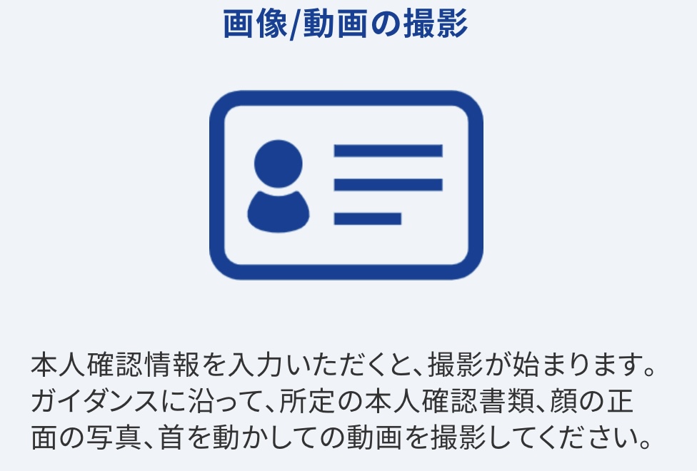 ビットフライヤーへの入金は住信SBIネット銀行がオススメ