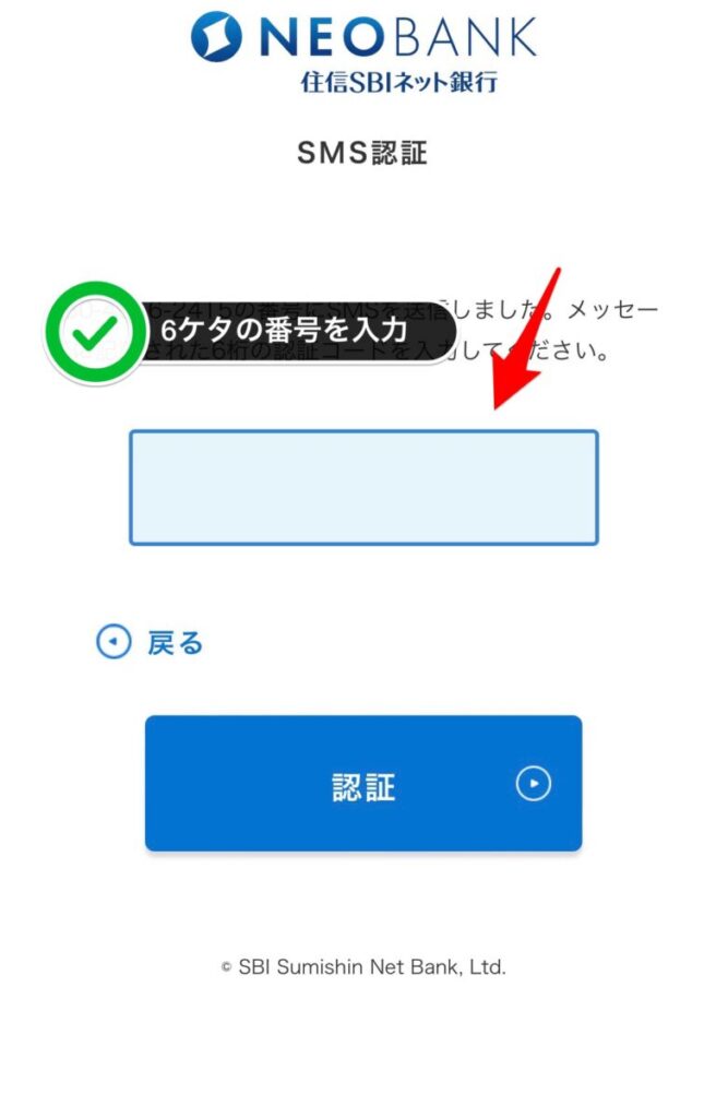 ビットフライヤーへの入金は住信SBIネット銀行がオススメ