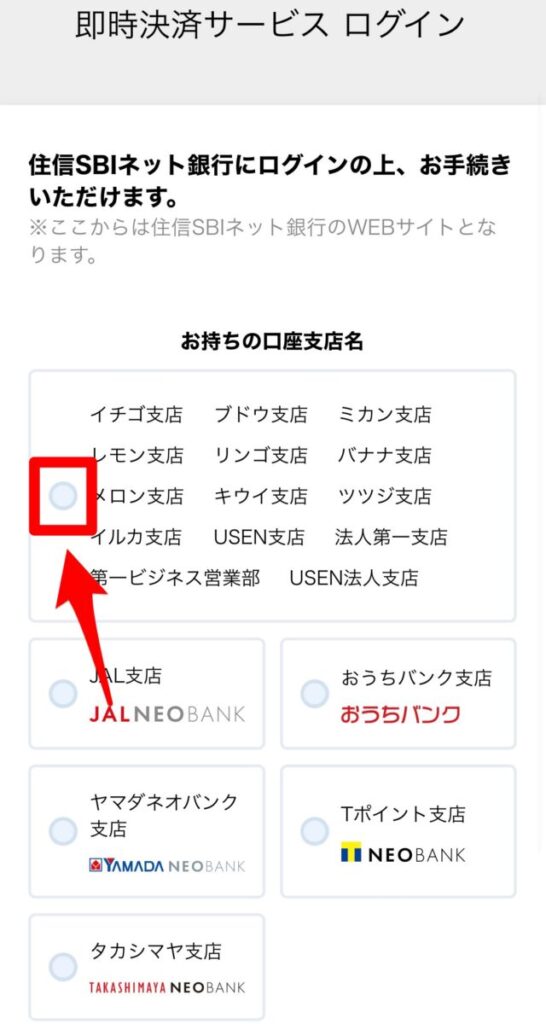 ビットフライヤーへの入金は住信SBIネット銀行がオススメ