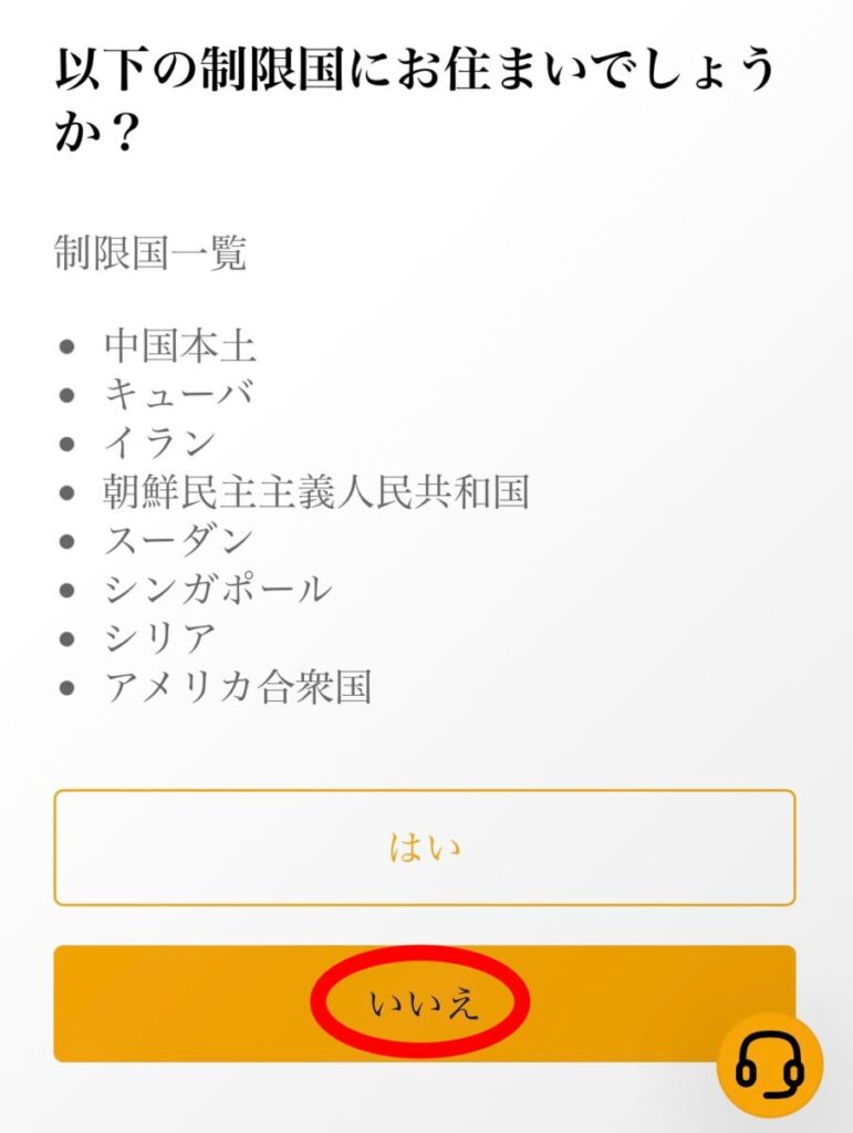 海外取引所はバイビットがオススメな理由