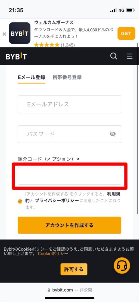 海外取引所はバイビットがオススメな理由