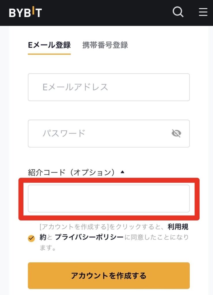 海外取引所はバイビットをオススメする理由