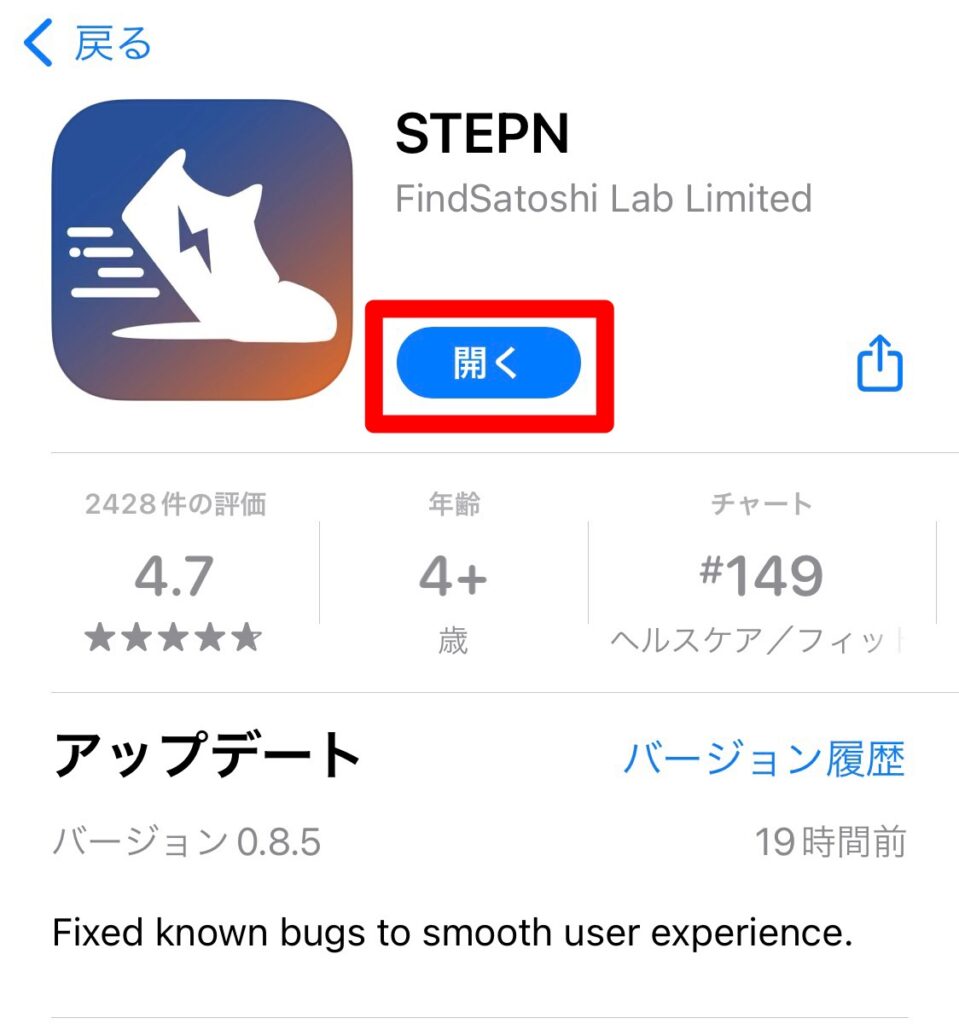 歩いて稼げるSTEPNスニーカーの買い方