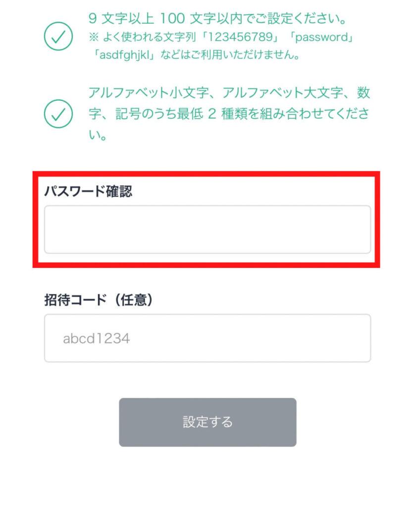 ビットフライヤー口座開設の方法と手順