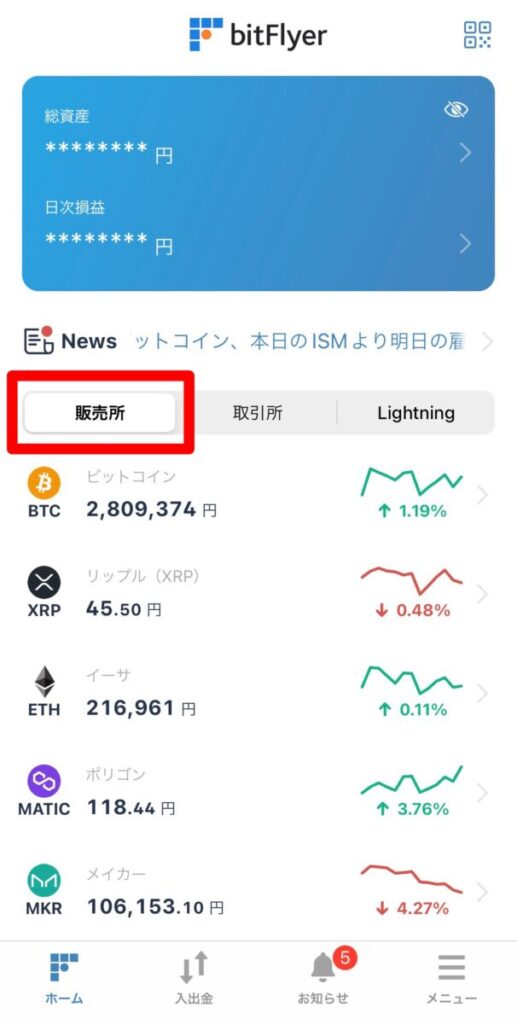 NFTに使うイーサリアム購入はビットフライヤーがオススメ