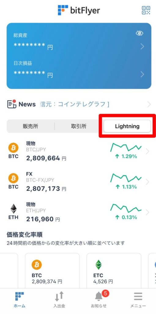 NFTに使うイーサリアム購入はビットフライヤーがオススメ