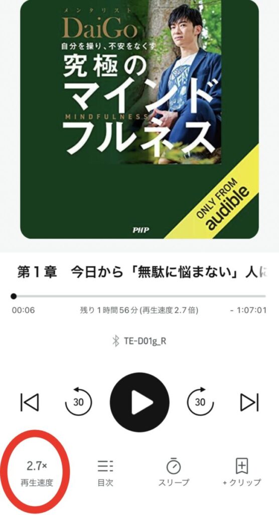 読書はAmazonオーディブルで時間もお金も節約できる理由