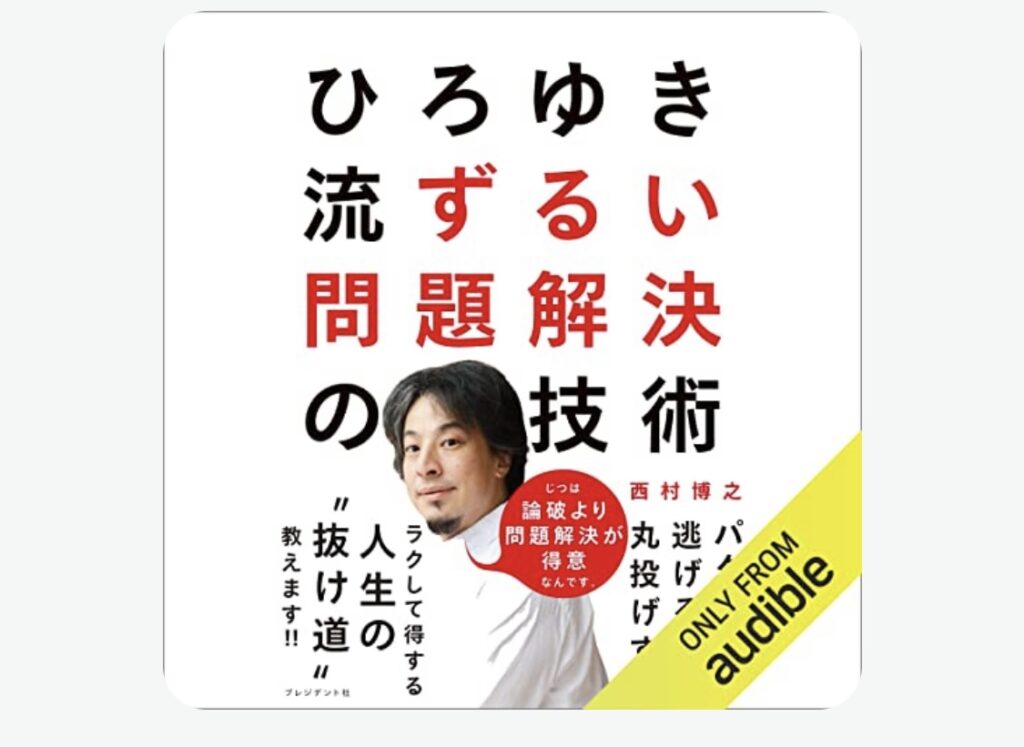 読書はAmazonオーディブルで時間もお金も節約できる理由