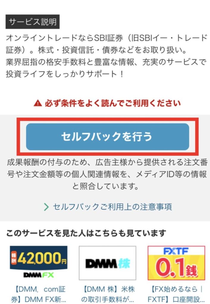 副業するならA8.netがオススメ