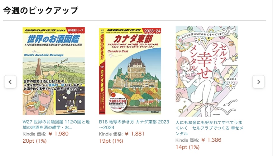 Kindleは本当にオススメ？